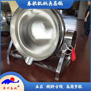 全自动梨膏果酱熬制夹层锅 商用电加热搅拌夹层锅 熟食卤煮设备