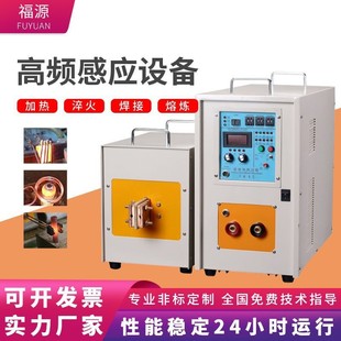 25W高频感应加热设备铜管钎焊机 东莞厂家小型高频感应加热机