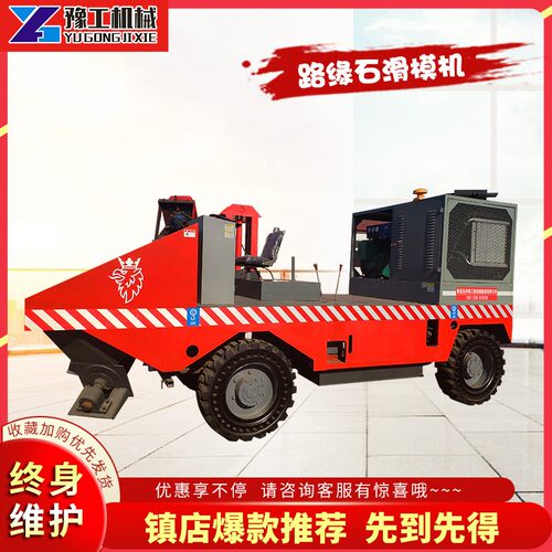 路缘石滑模成型机一次性浇筑公路边沟混凝土成型机路沿石滑模机