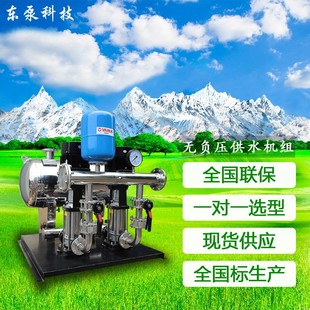 无负压供水机组全自动变频供水 山东东泵 增压给水设备供水设备