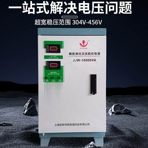 JJW-5KVA相稳压电源220V全自动交流净化稳压器±1%各种精度