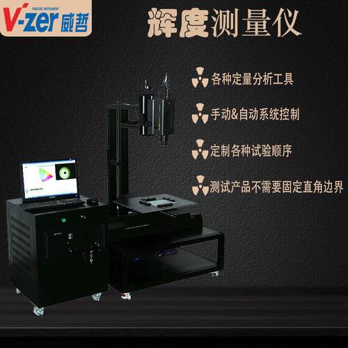 TOPCONBM-7CBM-7ABM-7AS背光模组辉度亮度测量系统测试支架