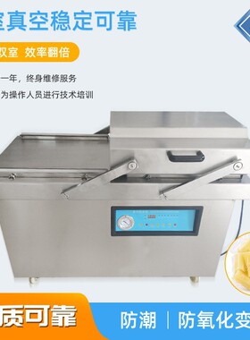 双室真空包装机干湿两用食品封口机茶叶干货封装机真空包装设备厂