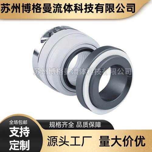 厂家直销WB2机械密封外装式机械密封化工泵专用轴封品质保障