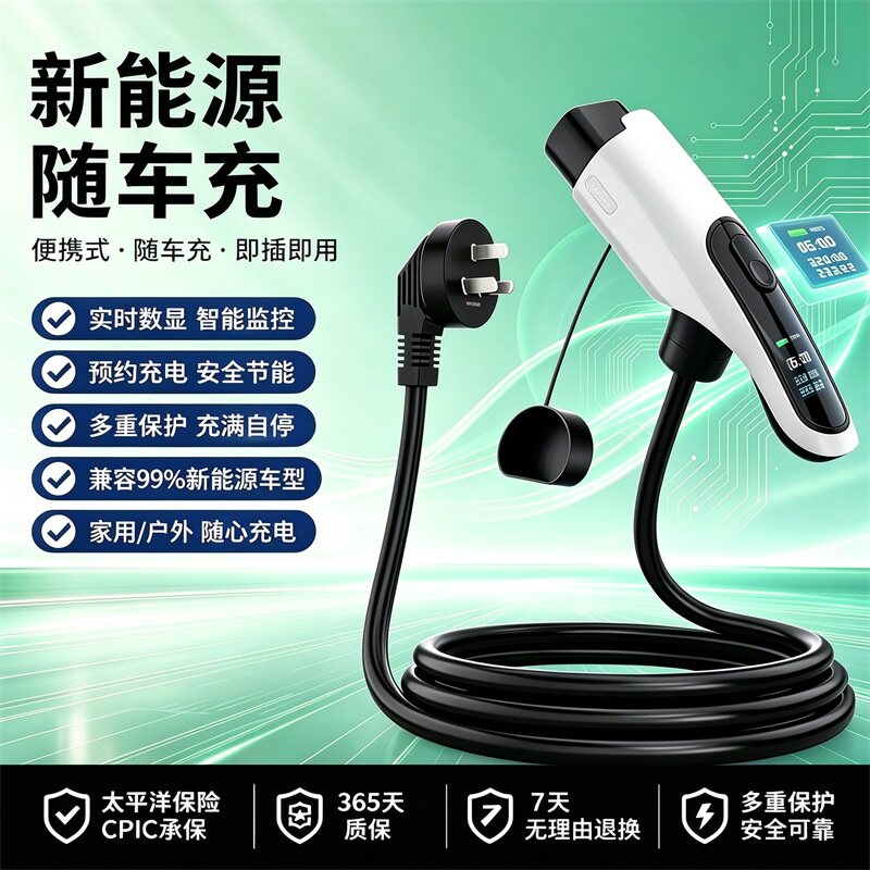 适用于长安深蓝sl03充电枪s07s05随车充G318糯玉米uniz新能源充电