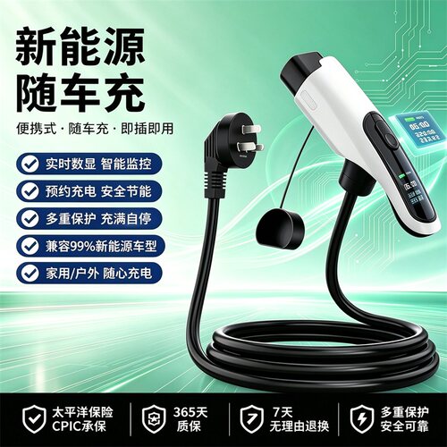 适用比亚迪充电枪桩海豚海鸥唐宋汉元ev秦plus便携式16A随车充3
