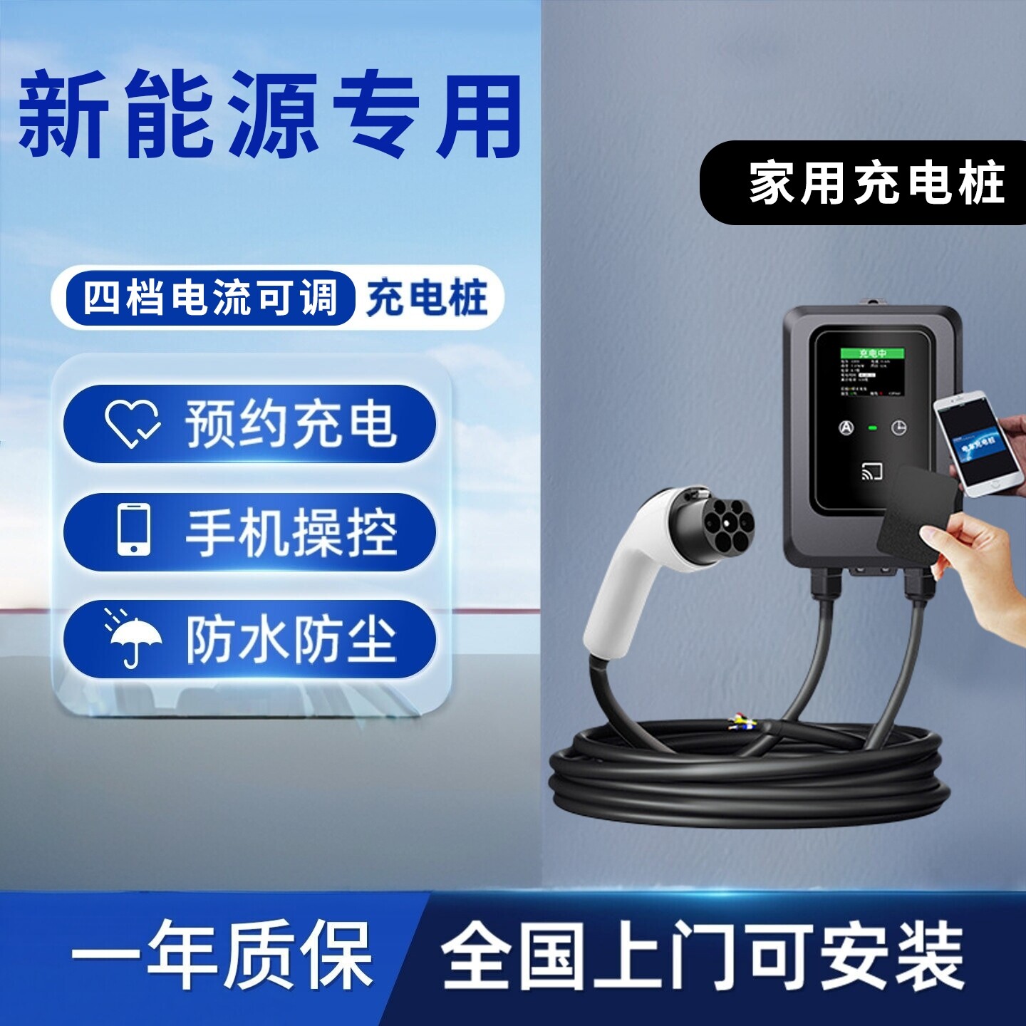 专用知豆301D1D2sD3新能源电车充电器枪彩虹免接地充电桩家用7kw