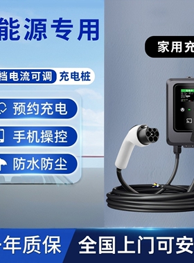 专用知豆301D1D2sD3新能源电车充电器枪彩虹免接地充电桩家用7kw