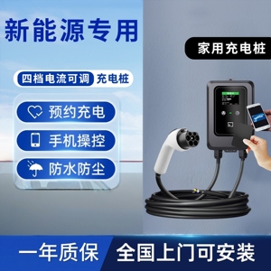 专用哈佛哈弗猛龙充电枪新能源汽车家用枭龙max充电桩7kw充电器