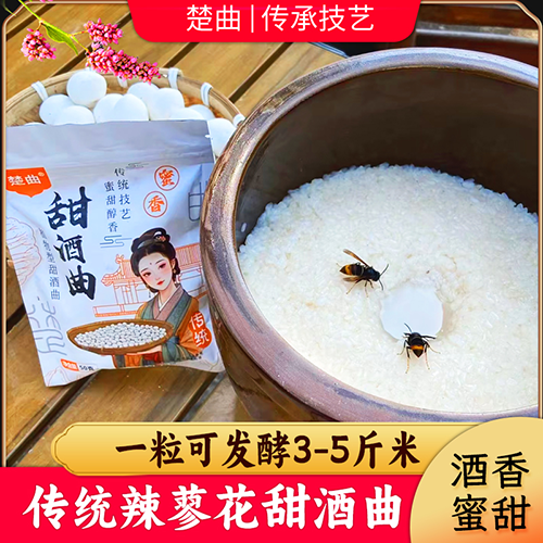 糯米酒酿技术配方教程