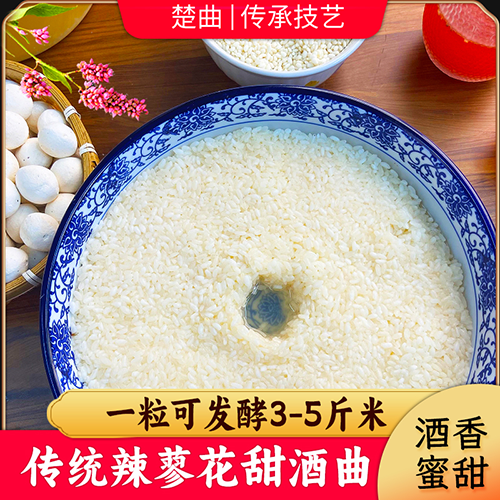 传统酵母发酵纯植物酿酒果酒糯米酒醪糟新鲜正品商用甜酒酿酒饼