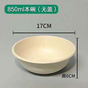 加厚一次性碗850ml纸碗可降解纸碗带盖 泡面碗火鸡面纸碗打包盒