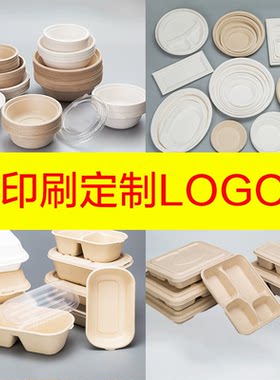 一次性纸浆餐盒印刷LOGO餐盒定制