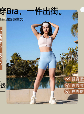 esipsi 「女团系列」粉色挂脖运动背心前开拉链带胸垫轻度裸感