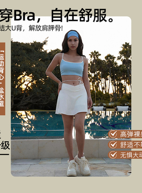 esipsi「女团系列」蓝色撞色U领交叉美背带胸垫运动背心