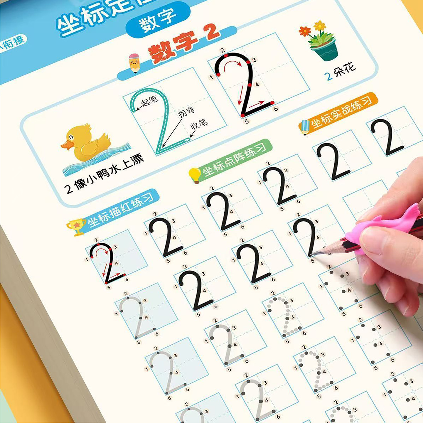 坐标定位控笔训练字帖优选描红天天练点阵版数字引导精准控笔幼小衔接儿童控笔训练幼儿园学前班写字描红小班中班大班每日一练全套