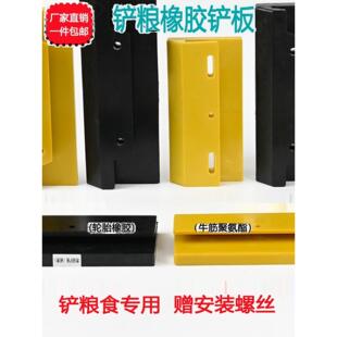 铲车铲板橡胶耐磨板铲斗刀板装载机粮食专用护板装粮铲粮耐磨垫子