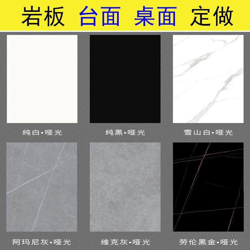 茶几台面岩板定制大理石餐桌面餐边柜鞋柜电视柜吧台圆形加工定做,住宅家具,岩板餐桌,淘宝优惠券,粉丝福利购,淘宝优惠卷