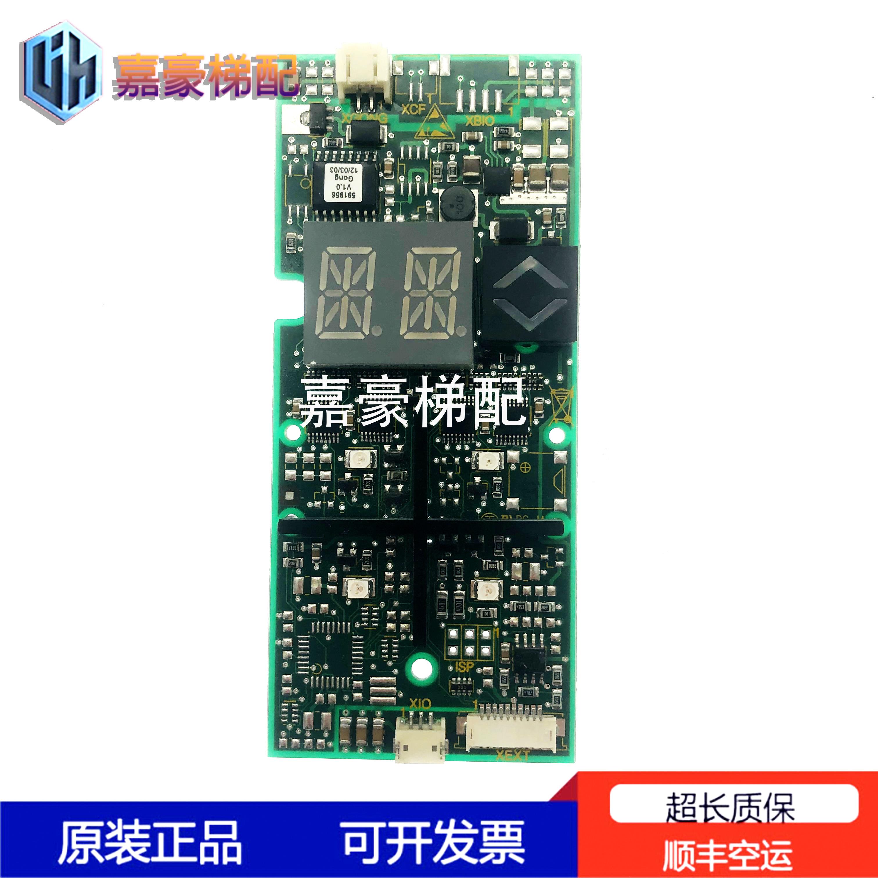 迅达3300触摸外呼显示板ID.NR.591892 591893 591894 205539