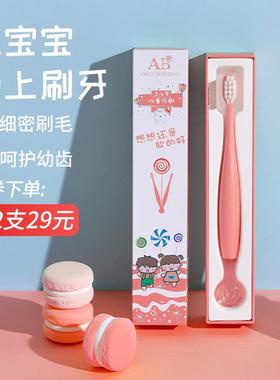AB护龈儿童宝宝软毛牙刷学生分龄护齿2岁以上3-4-6-8岁换牙期专用