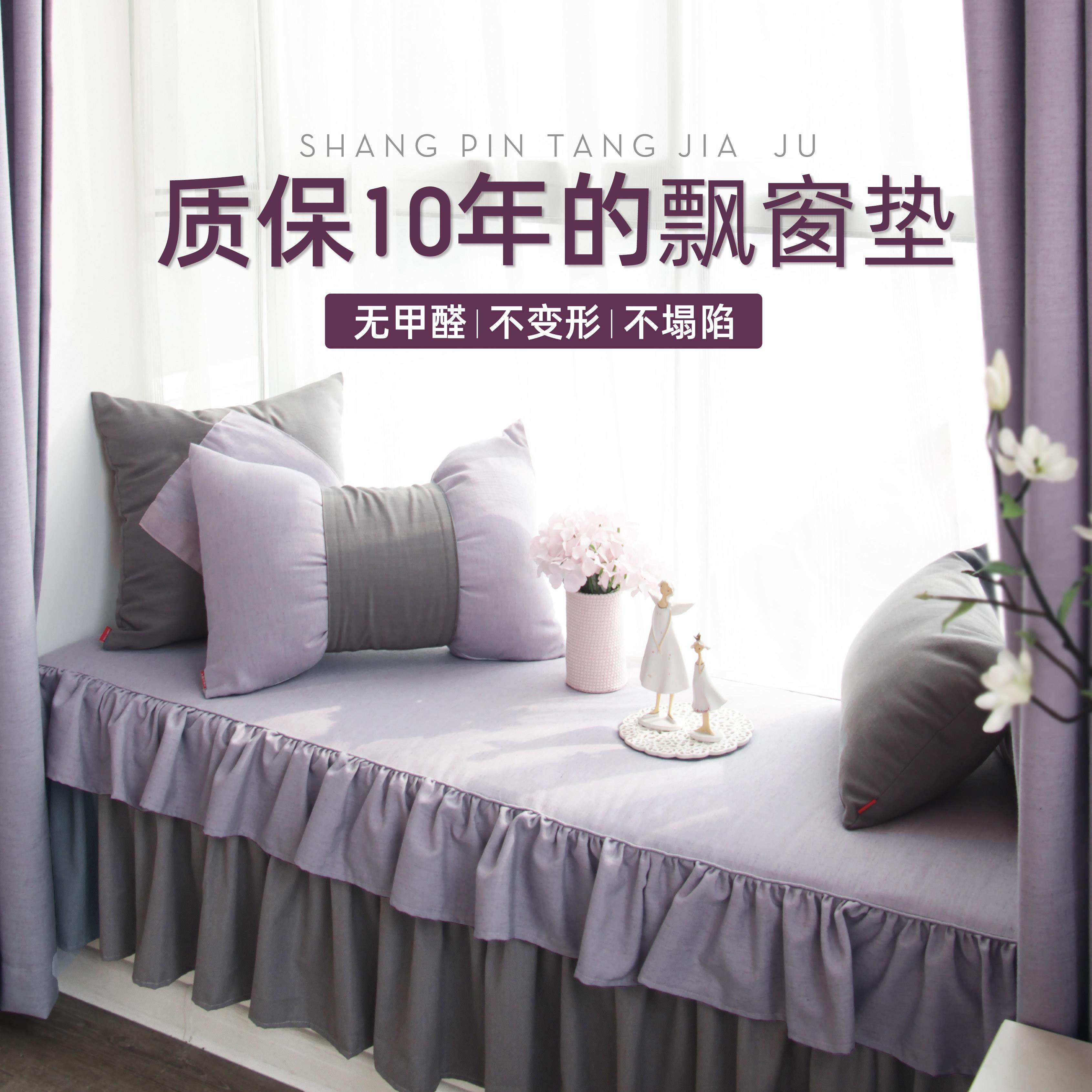 现代典雅裙摆阳台垫子飘窗垫窗台榻榻米沙发坐垫高密度海绵垫定制,居家布艺,飘窗垫,淘宝优惠券,粉丝福利购,淘宝优惠卷