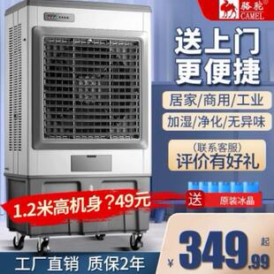 工业冷风机大型工厂商用水冷式空调移动制冷空调扇超强风水冷风扇