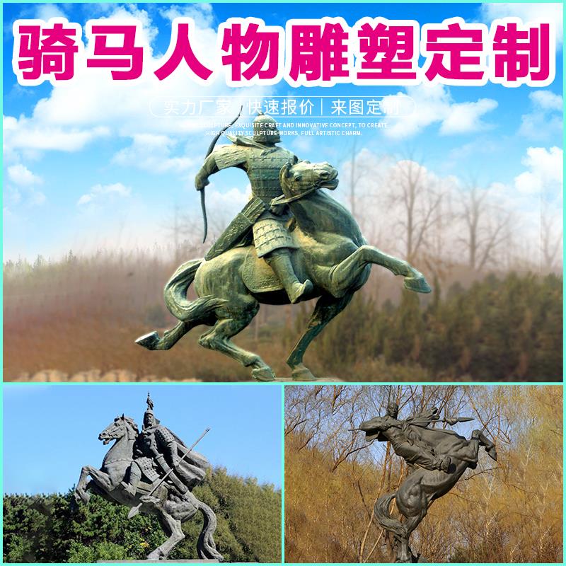 大型铸铜胡服骑射马人物雕塑定制户外园林景观草原玻璃钢塑像摆件