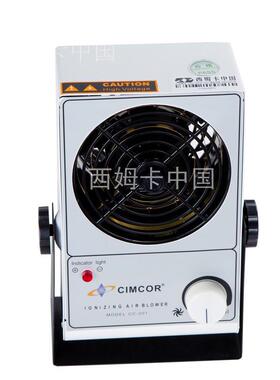 西姆卡离子风机CC001 台式工业除静电风扇离子风扇静电消除器