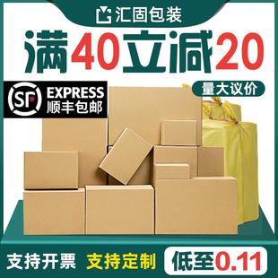 加厚加硬邮政纸盒定制定做 纸箱快递打包物流纸箱子搬家箱包装