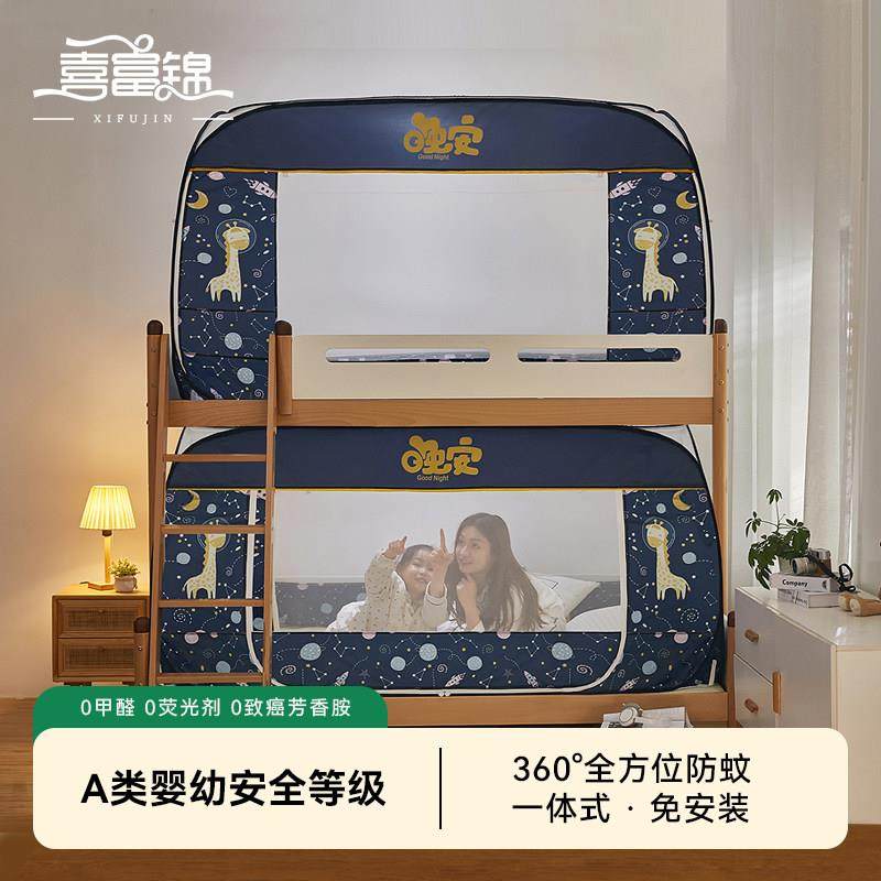 学生宿舍蚊帐遮光上下铺通用免安装蒙古包子母床儿童寝室高低床,床上用品,蚊帐,淘宝优惠券,粉丝福利购,淘宝优惠卷