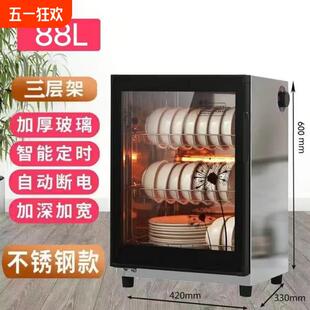 台式 免沥水消毒柜家用小型商用立式 烘干饭店餐具柜厨房消毒碗筷柜