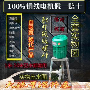 包邮 顺丰 自吸泵家用全自动增压软轴泵水管道泵水泵自吸螺杆抽水泵