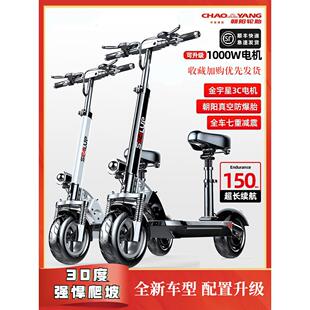 电动车可折叠迷你电瓶车两轮平衡车电动滑板车坐骑代驾小型代驾车