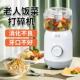 合慧老年人食物粉碎副食品破壁机饭菜打碎食搅拌料理家用绞肉多功