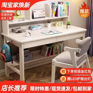 实木儿童学习桌卧室学生写字桌简约家用电脑书桌小初中生专用书桌