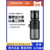 Mokkom 榨汁机家用全自动榨汁渣慢磨大直 M7榨汁机榨汁渣分离原装
