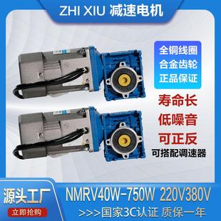 小型NMRV涡轮蜗杆减速机交流齿轮变速可调速90度转角直角电机马达
