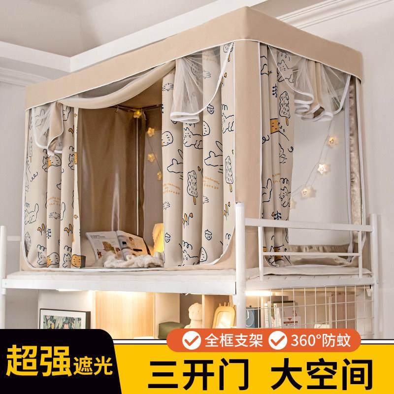 宿舍加厚强遮光床帘蚊帐一体式上铺下铺全包围窗帘学生寝室防蚊帘,床上用品,床幔,淘宝优惠券,粉丝福利购,淘宝优惠卷