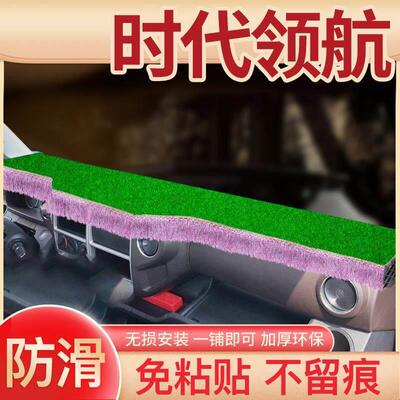 福田时代领航M6改装饰M3货车ES5用品内饰1配件H2中控台防晒避光垫