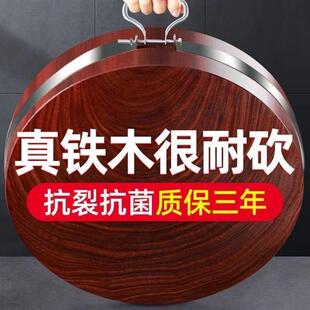 正宗越南铁木砧板抗菌切菜板子实木家用厨房案板圆形菜墩整木刀板