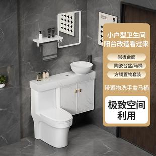 带洗手盆马桶一体家用坐便器洗脸台盆小户型卫生间岩板浴室柜组合