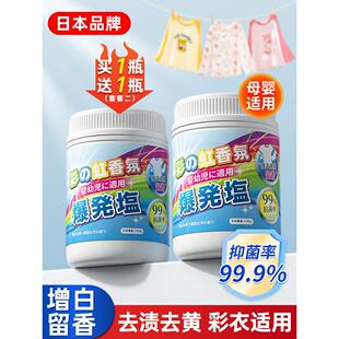花香爆炸盐洗衣去污渍强婴幼儿彩漂粉剂白色衣服发黄洗白专用