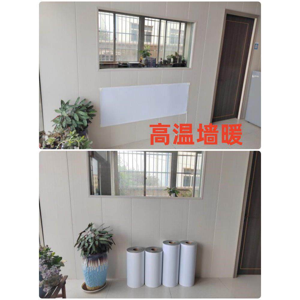 白墙暖特高温电热膜挂墙电暖500W瓦散热器取暖石墨烯碳晶定做包邮