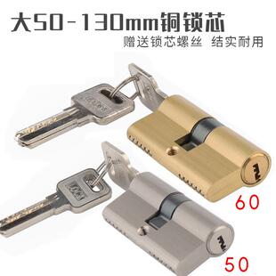 全铜锁芯60mm双开 关双面锁芯室内无框门锁体锁舌锁胆钥匙玻璃夹
