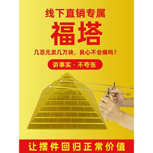 金字塔摆件深海石收集发生器工艺品福塔仓房模型办公室桌面