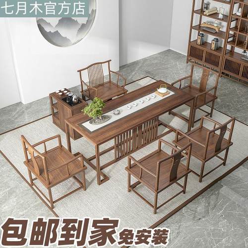 新中式茶桌椅组合榆木茶台黑胡桃木禅意茶几实木办公一体书桌简约