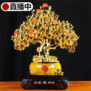 招财树发财树摇钱树摆件大号客厅酒柜玄关装饰品公司店铺开业礼品