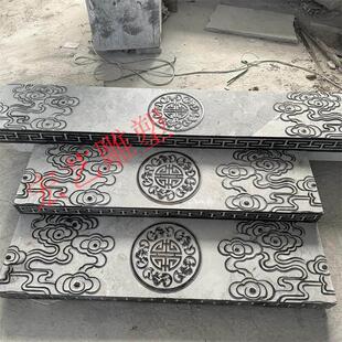 青石浮雕祥云台阶大理石门坎庭院室外踏步防滑天然青石板铺地石条