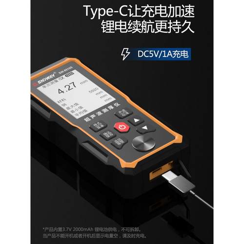 深达威SW6510S 超声波测厚仪0.01 高精度厚度仪 钢材玻璃塑胶壁厚