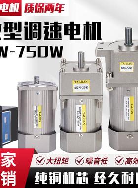 交流40W减速电机调速60W微型单相220V齿轮减速90W120W三相380定速